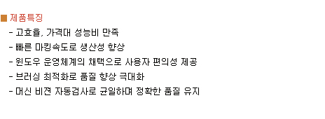 제품특징 - 복사본13.jpg